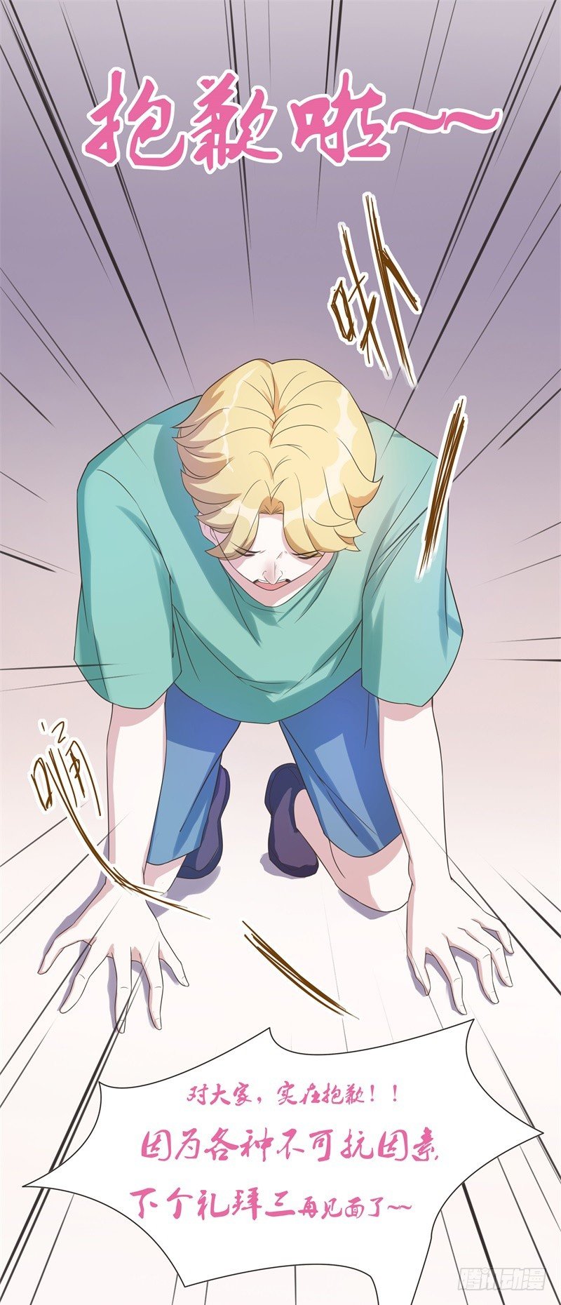 第44话 第 16 页