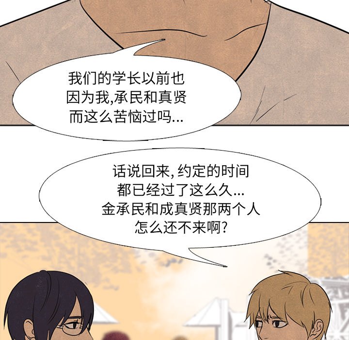 第119话 第 26 页