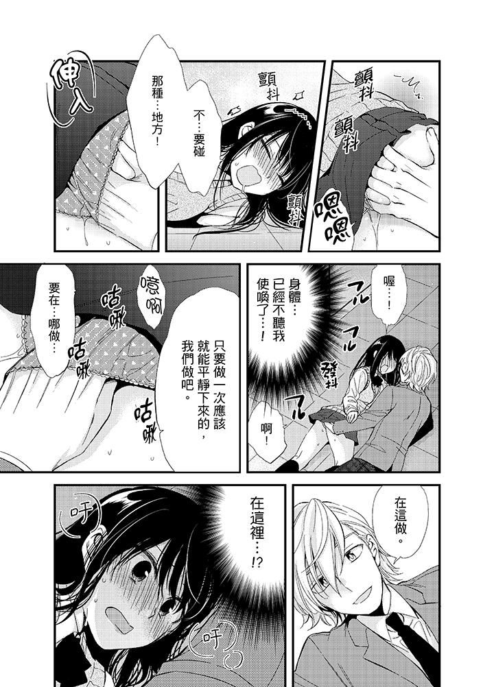 第4话 第 5 页