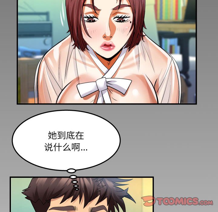 第101话 第 74 页