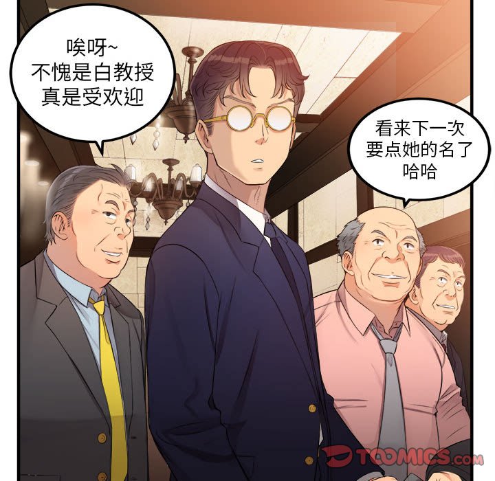 第6话 第 34 页