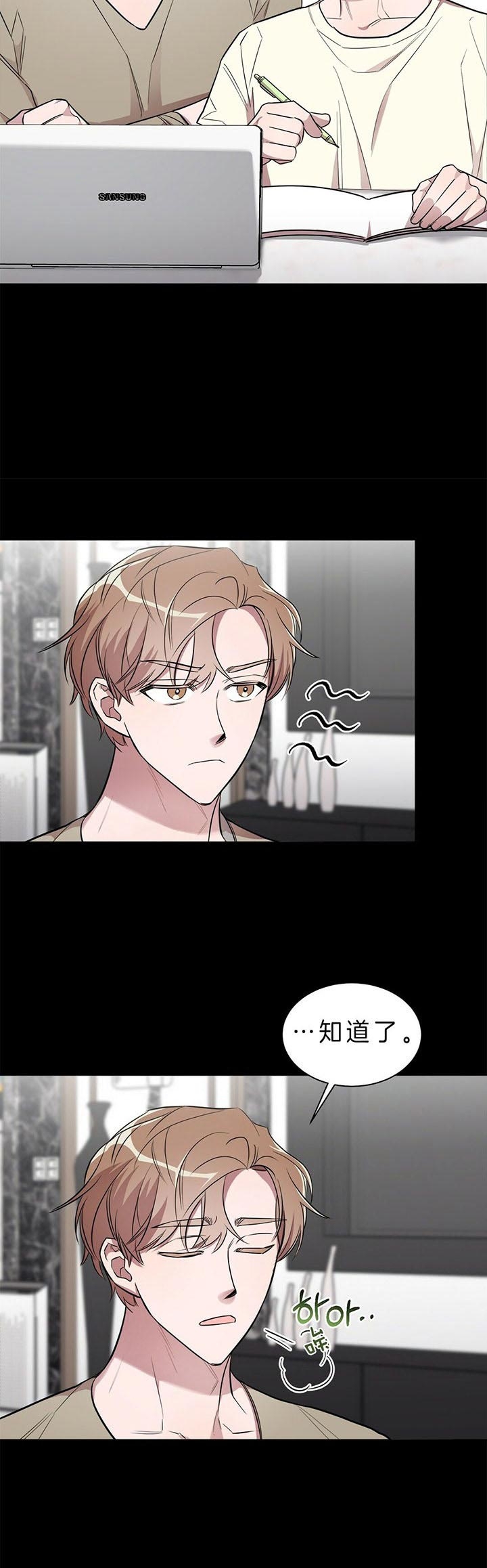 第24话 第24话 第 9 页