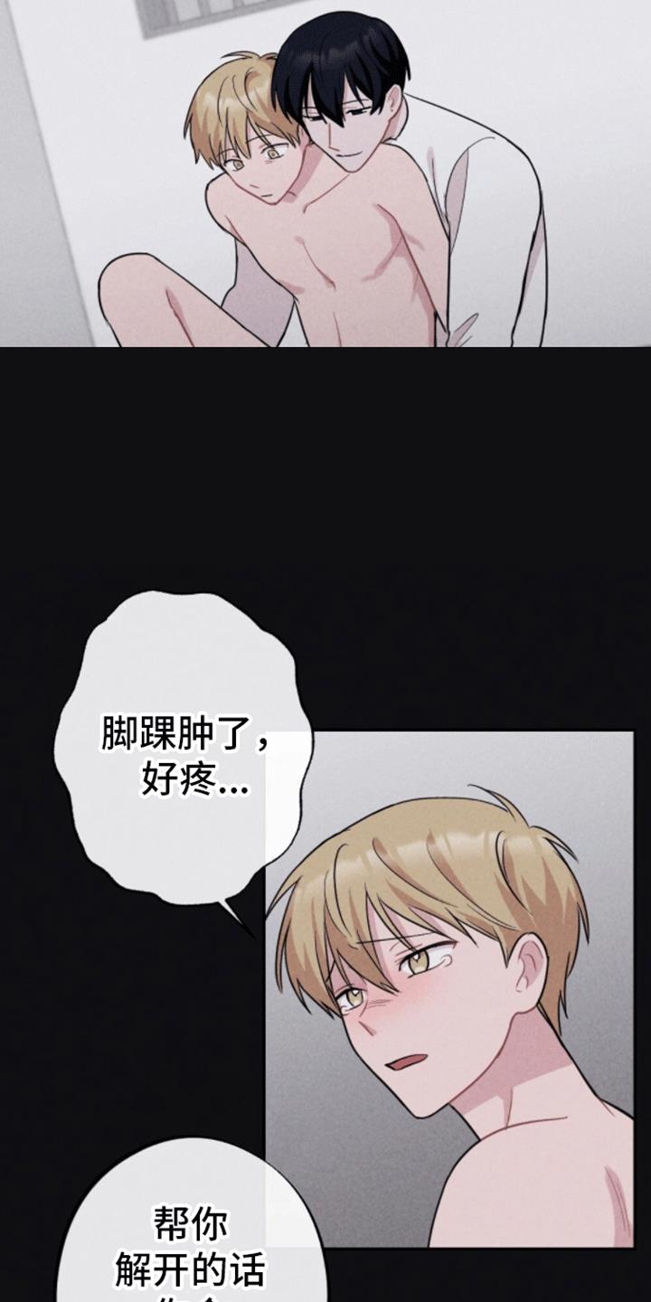 第23话 第一个密码 第 14 页