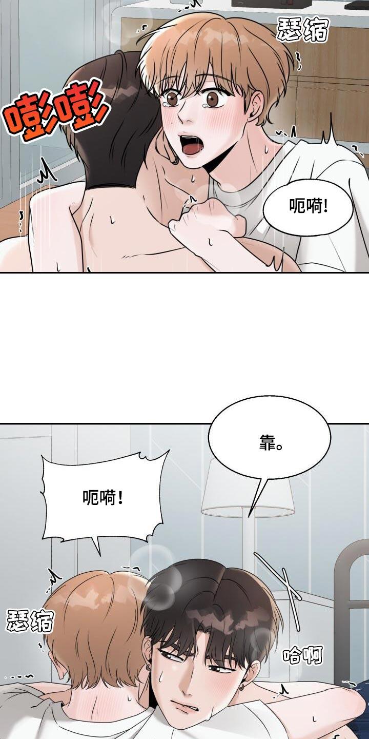 第28话 拒绝的理由 第 3 页