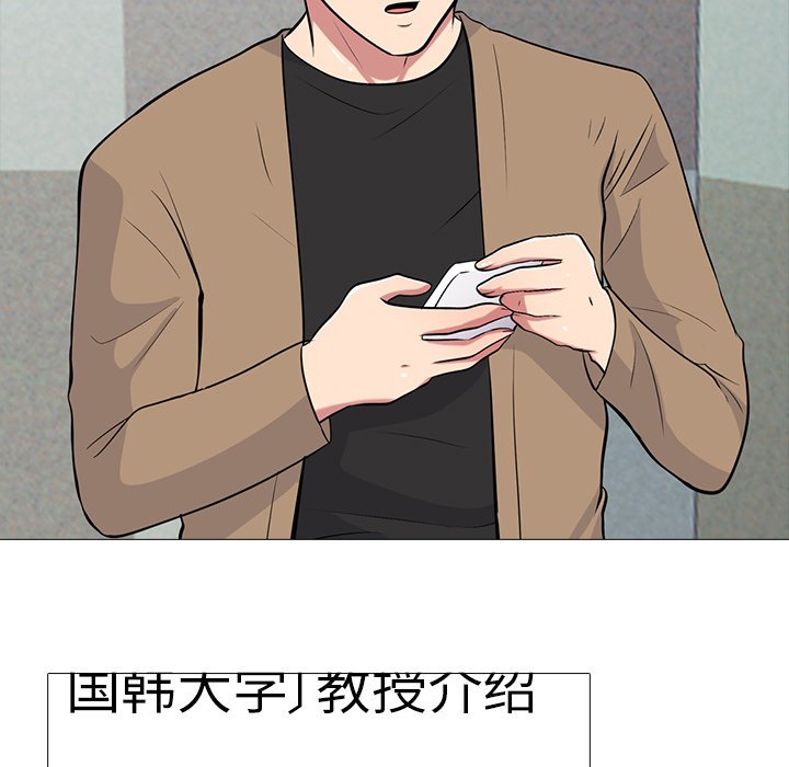 第78话 第 23 页