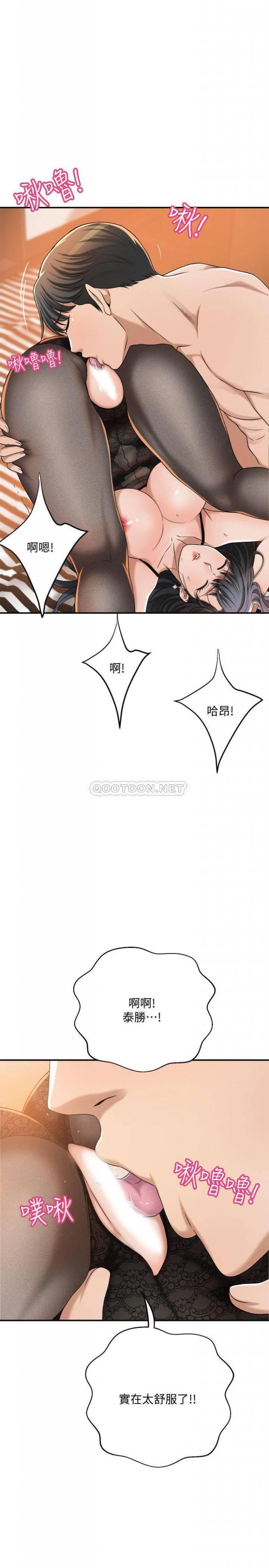 第37话 - 穿上战斗服的xìng 感筱妍 第 24 页