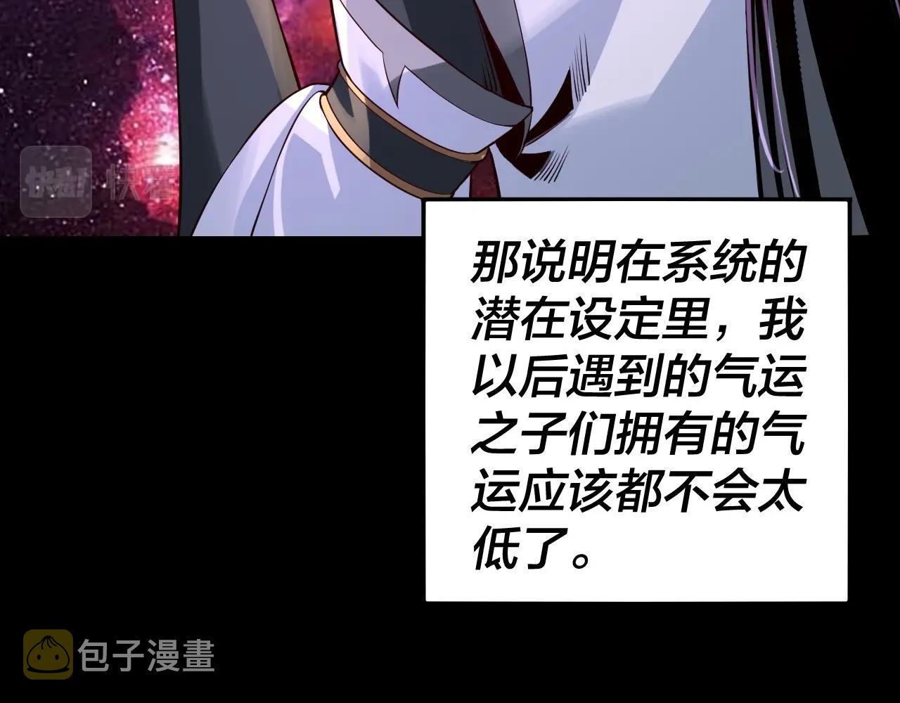 第17话 老乡登门！ 第 19 页