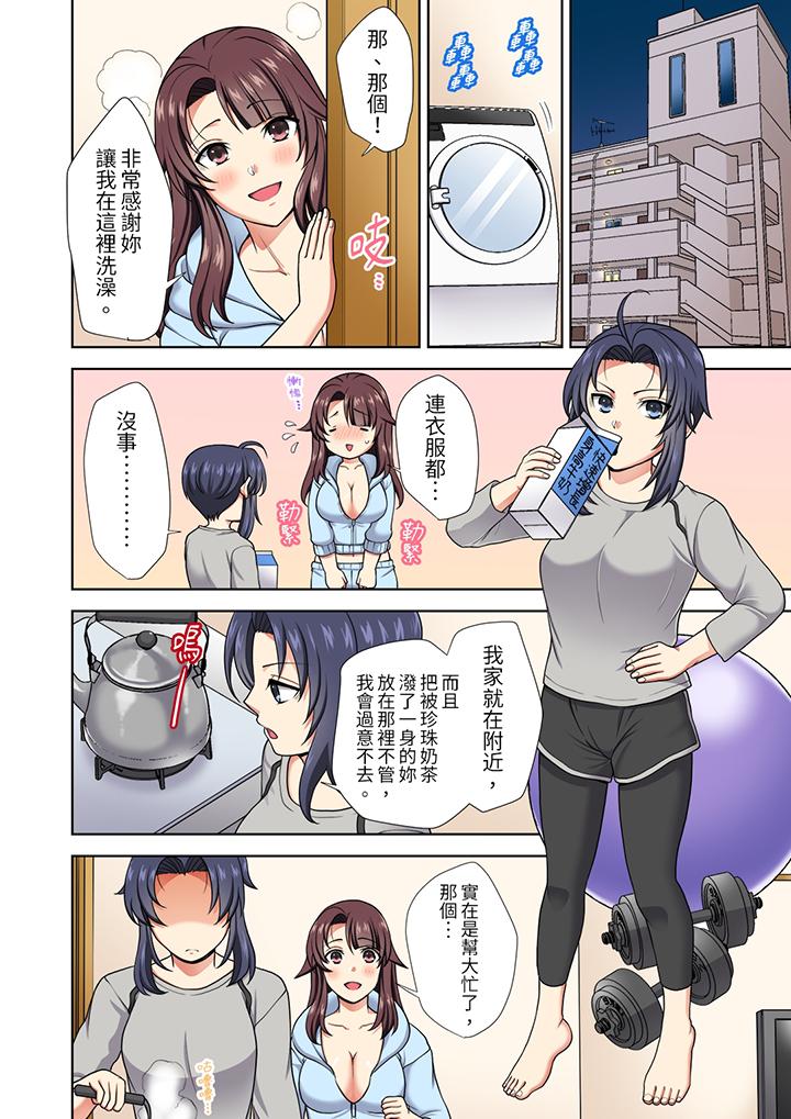 第14话 第 11 页