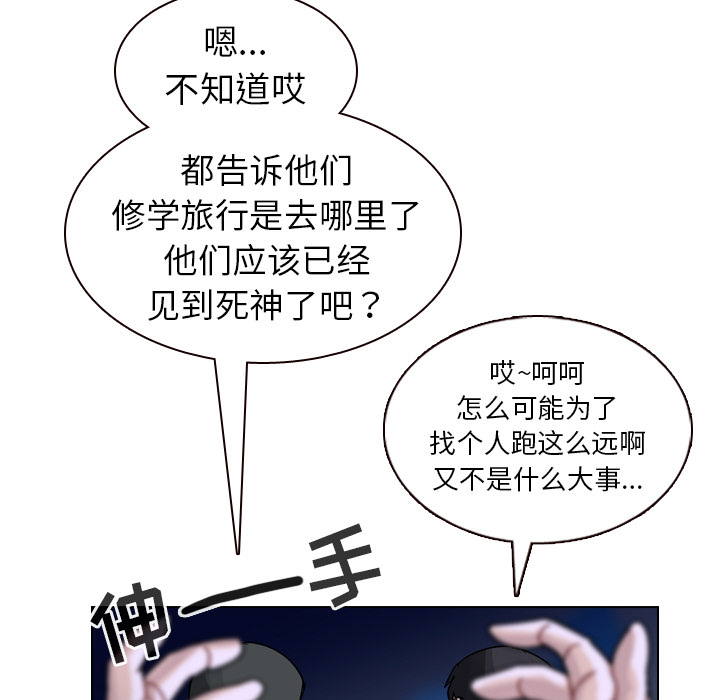 第33话 第 115 页