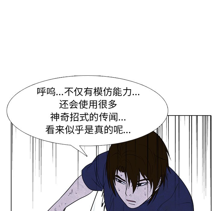 第255话 第 71 页