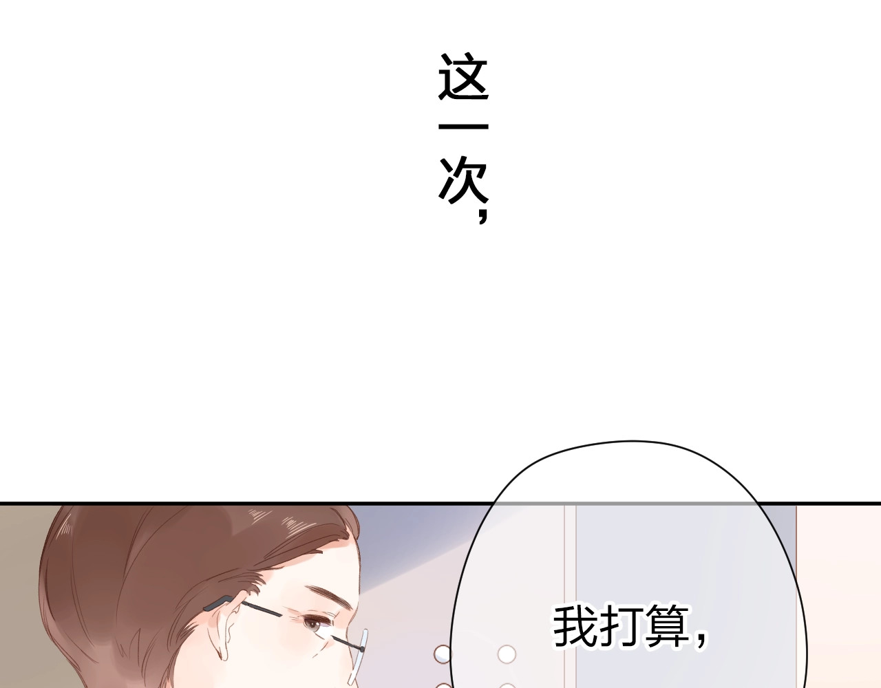 第80话 飞蛾扑火 第 66 页