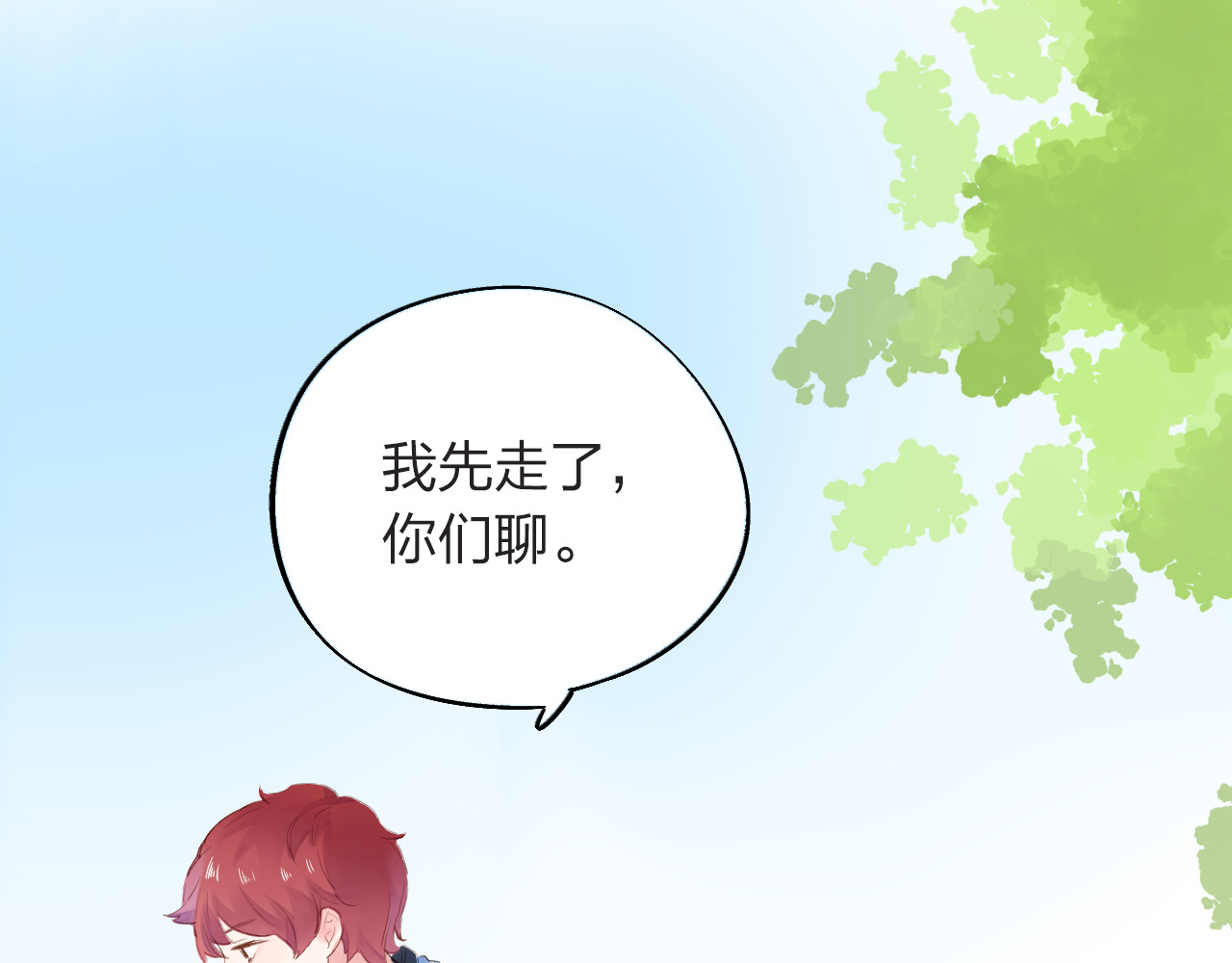 第28话 担心 第 87 页