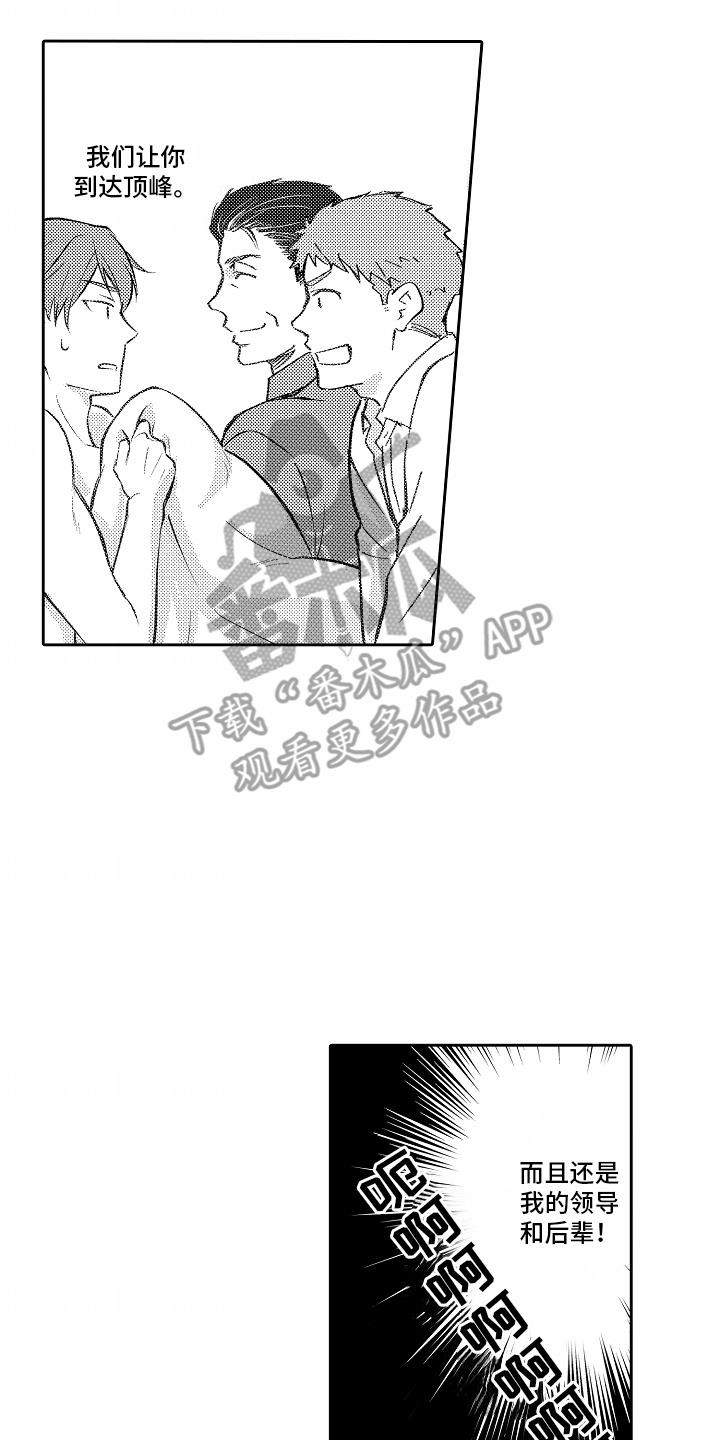 第6话 支柱 第 16 页