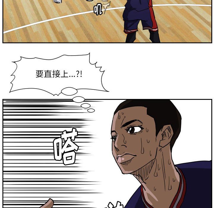 第53话 第 87 页