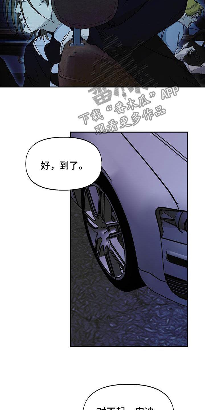 第57话 不记得你 第 15 页
