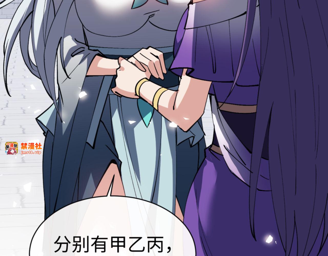 第72话 楚休！你也太快了吧？ 第 41 页