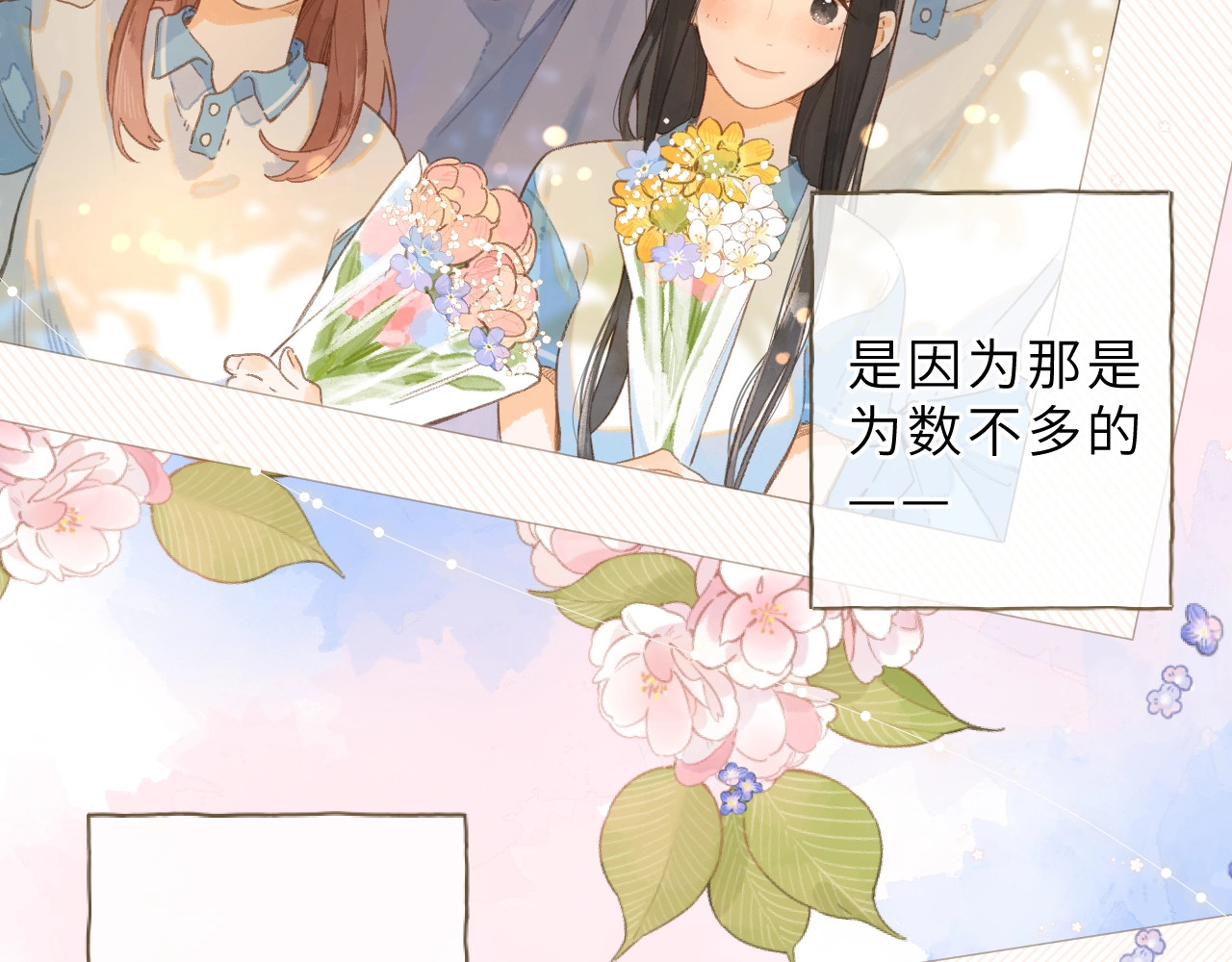 特典 夏之声（二） 第 43 页
