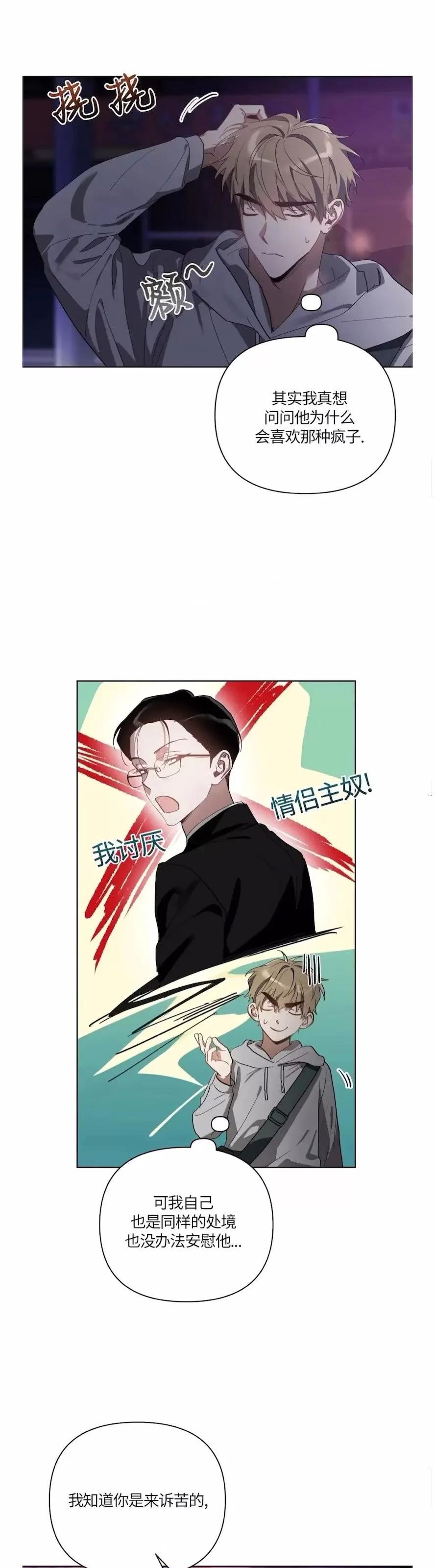 第31话 第 10 页
