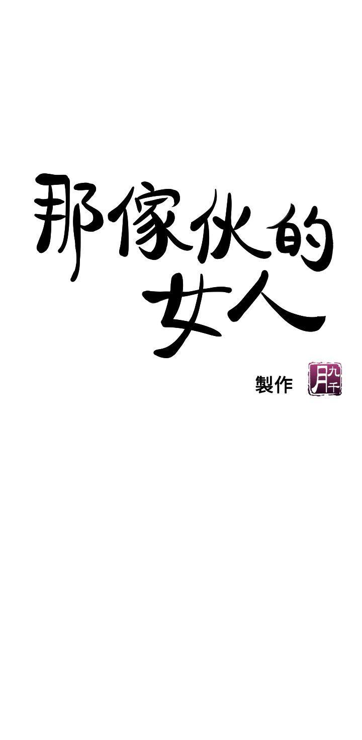 第6话-宛心在皇家饭店等你… 第 5 页