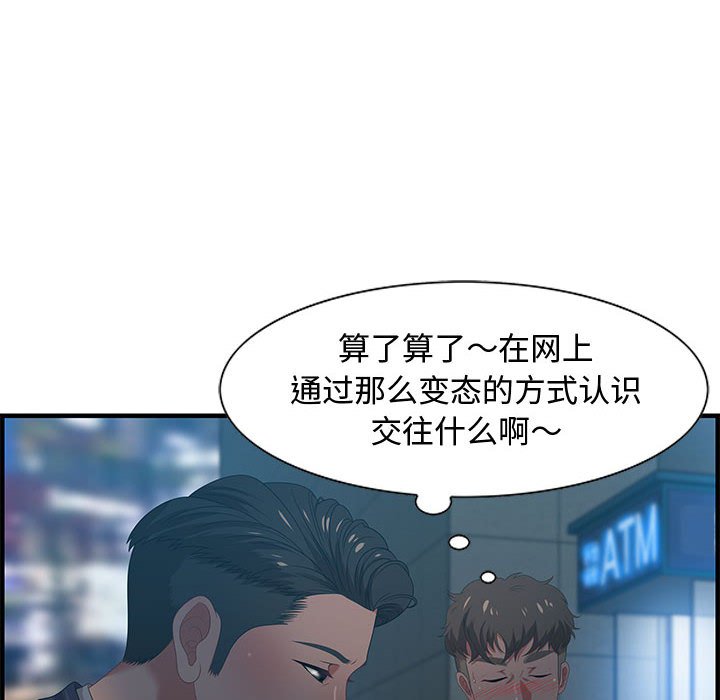 第17话 第 70 页