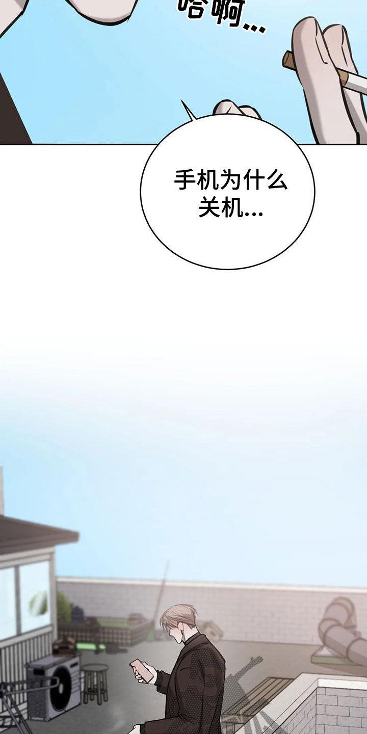 第109话 不想回去 第 12 页