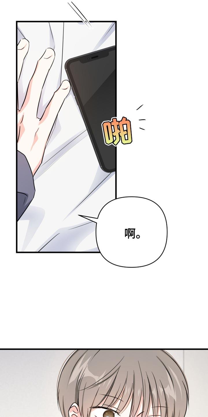第28话 一点都不容易 第 13 页