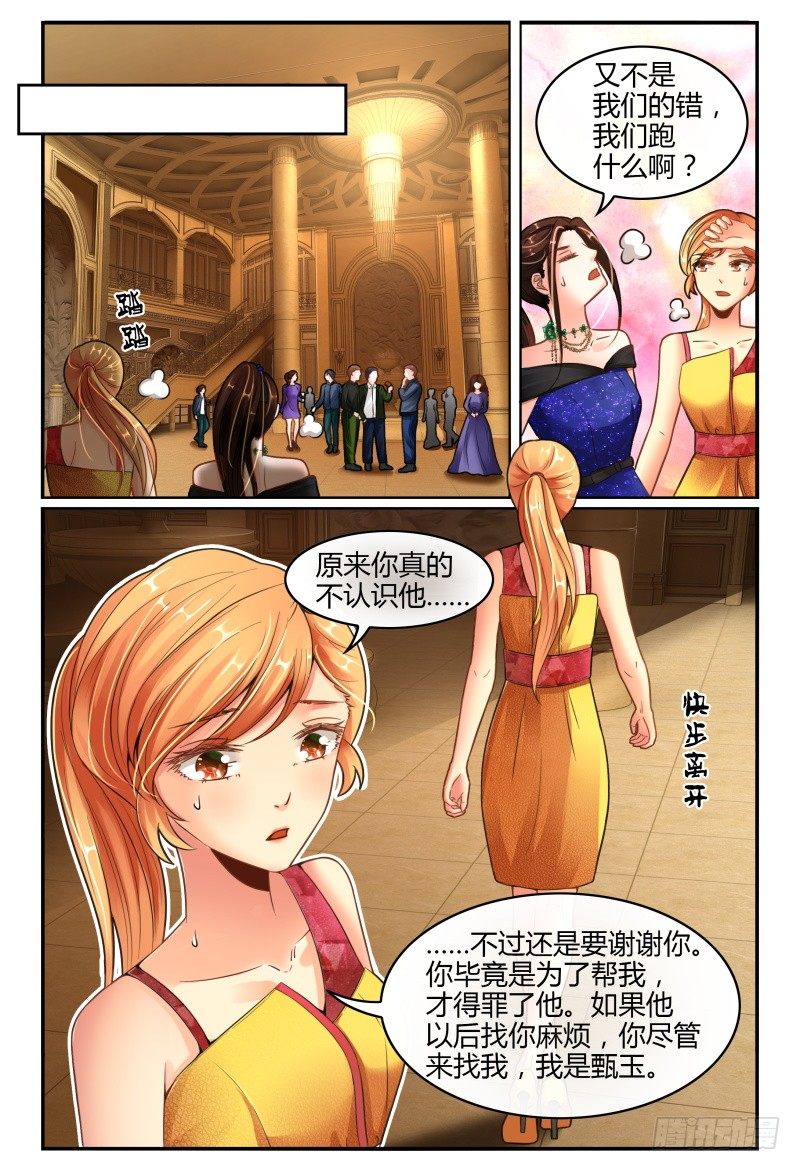 133船到桥头自然直 第 14 页