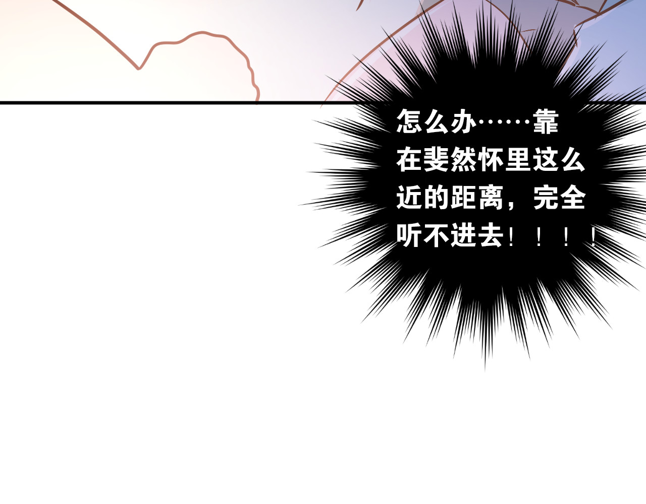 第47话 尴尬的一幕 第 86 页