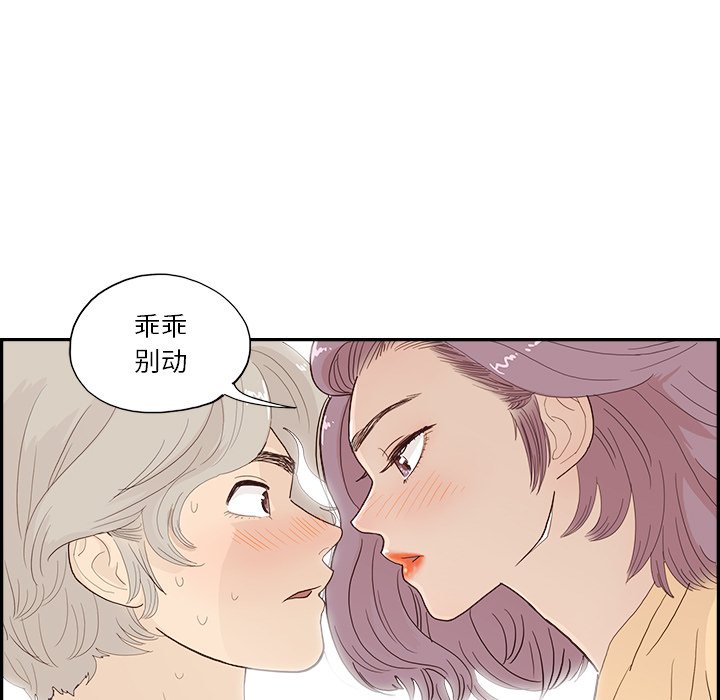 第158话 第 44 页