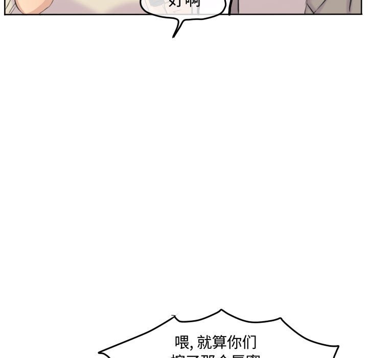 第53话 第 47 页