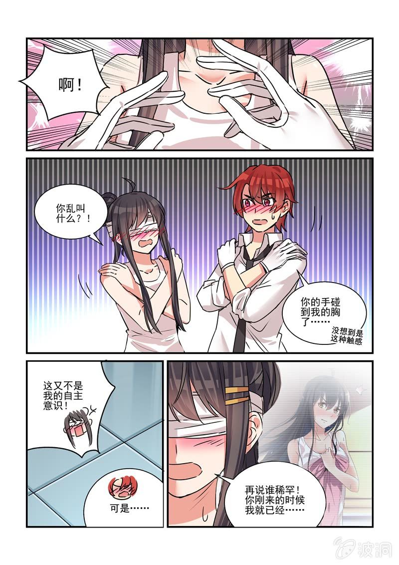 第29话 第 5 页