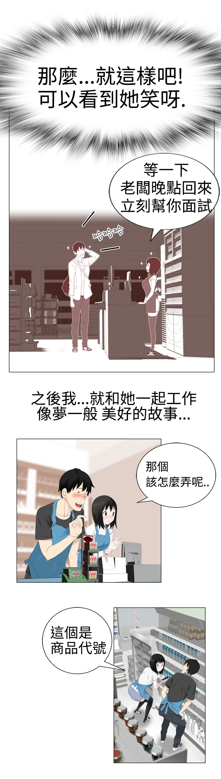 第1话 第 42 页
