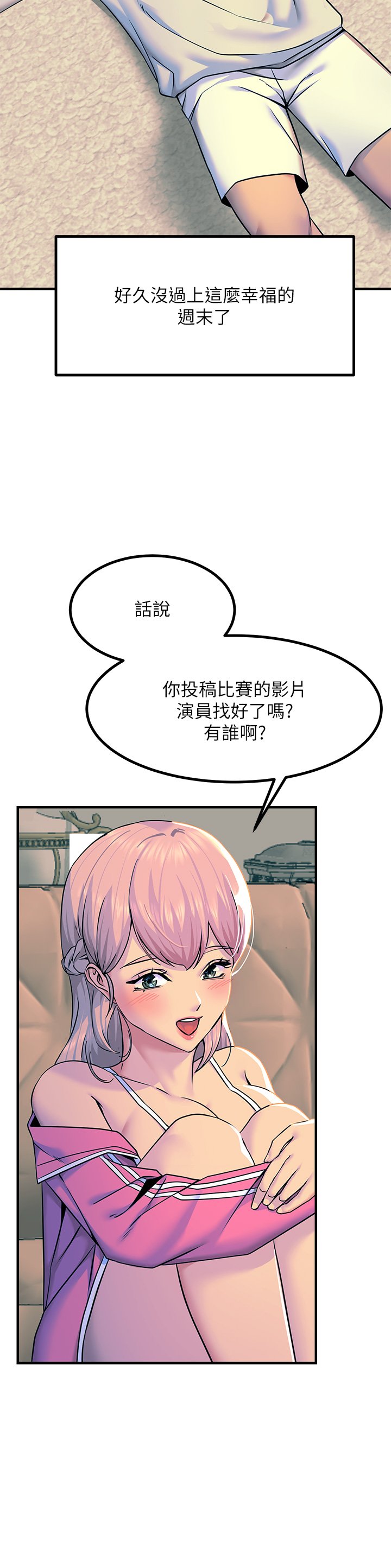 第20话 - 用胸器按摩老二的饥渴母狗 第 38 页