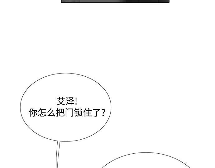 第78话 灰色格雷恩(2) 第 112 页