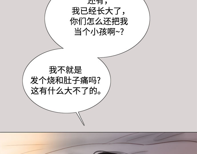 第40话 约会（3） 第 106 页
