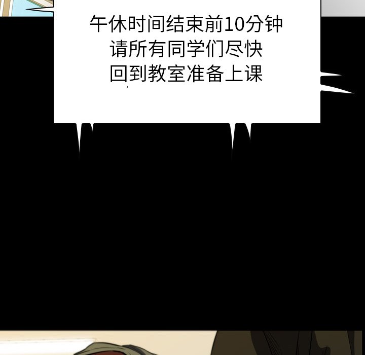 第 8 话 第 76 页