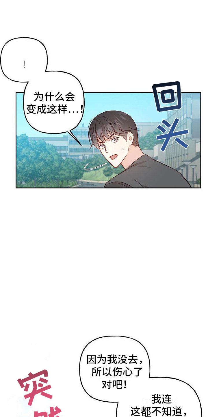 第31话 奖励 第 21 页