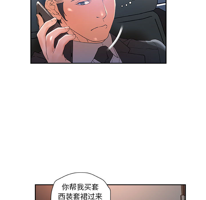 第10话 第 52 页