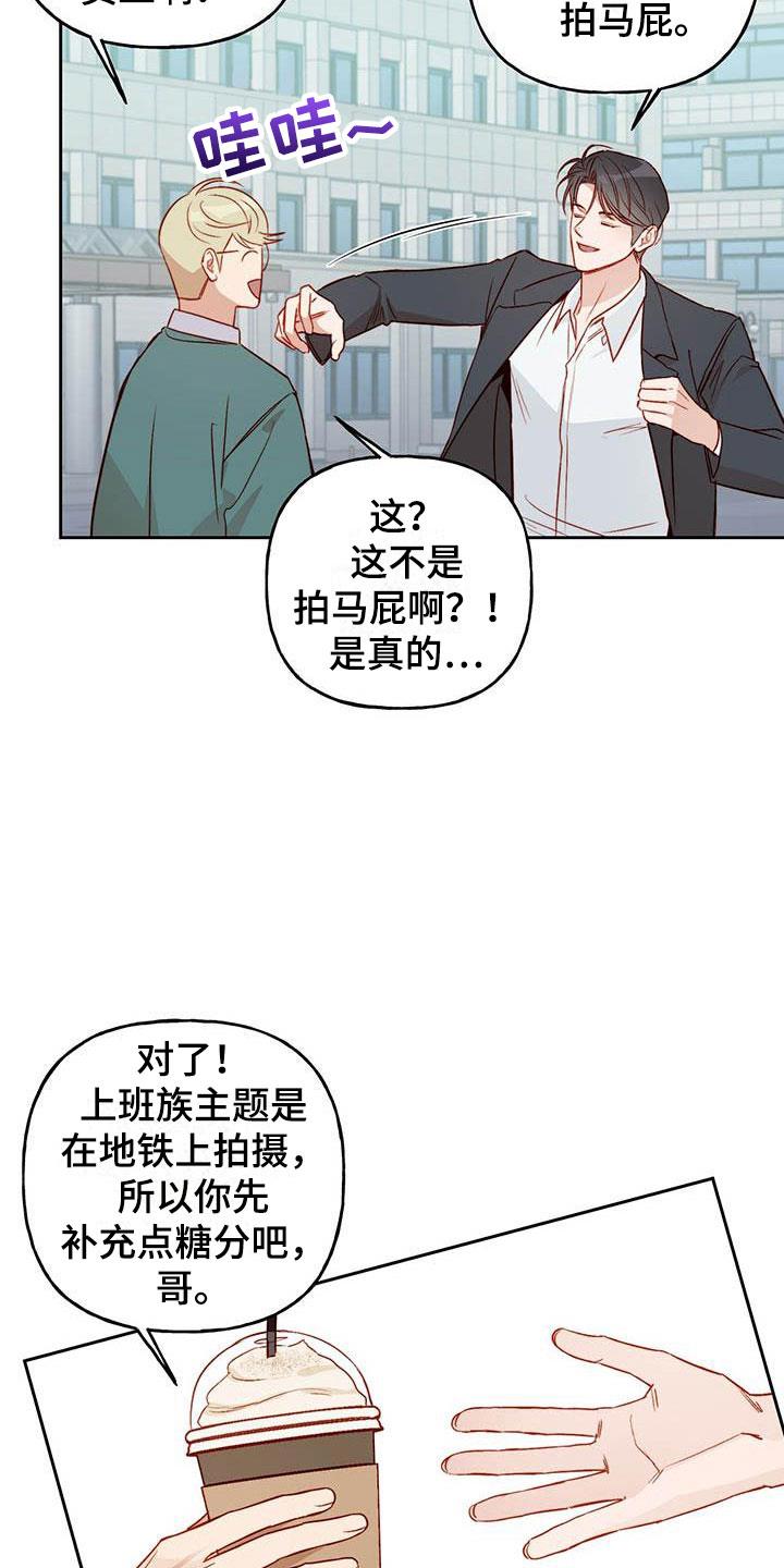 第18话 他没来 第 3 页
