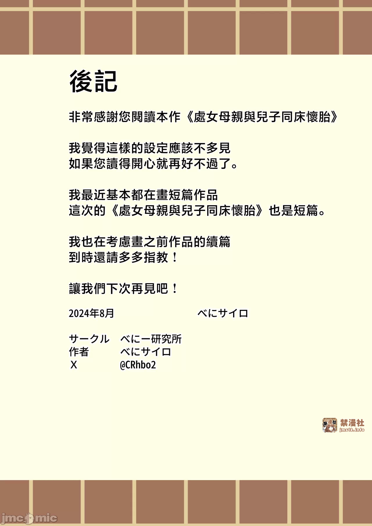 第一话 第 85 页