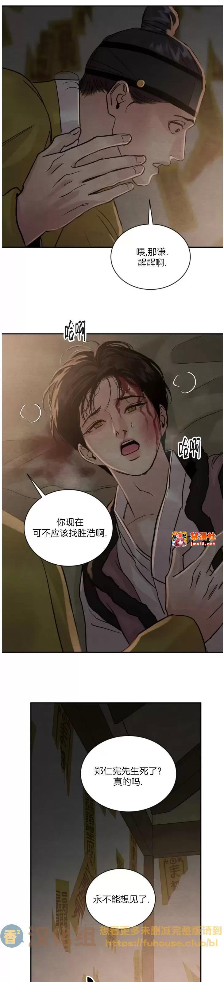 第99话 第 23 页