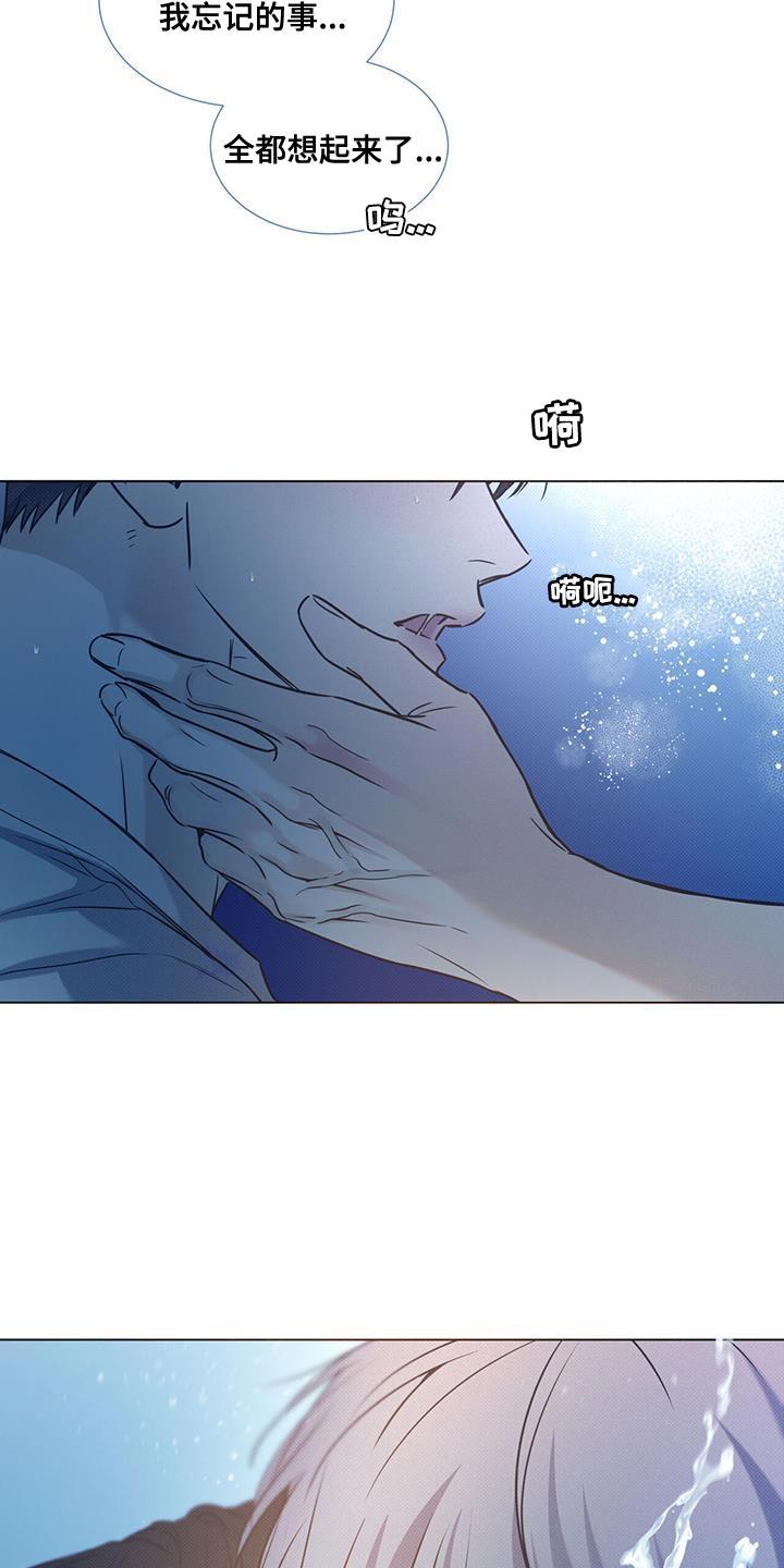 第108话 【第二季】全都想起来了 第 24 页
