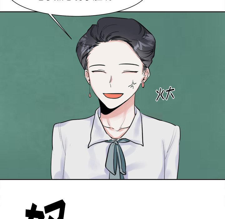 第11话 第 16 页