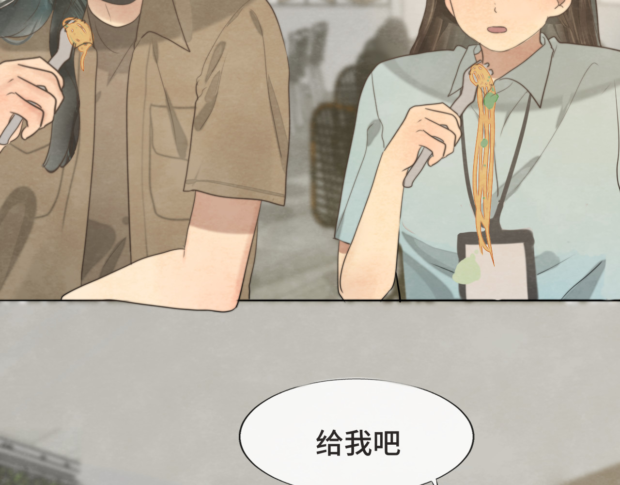 第33话 我和他互换身体了?! 第 98 页