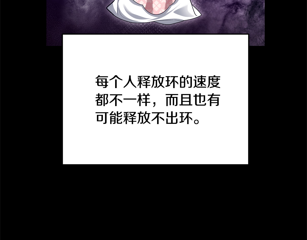 第60话 重新成为我的小猫 第 110 页