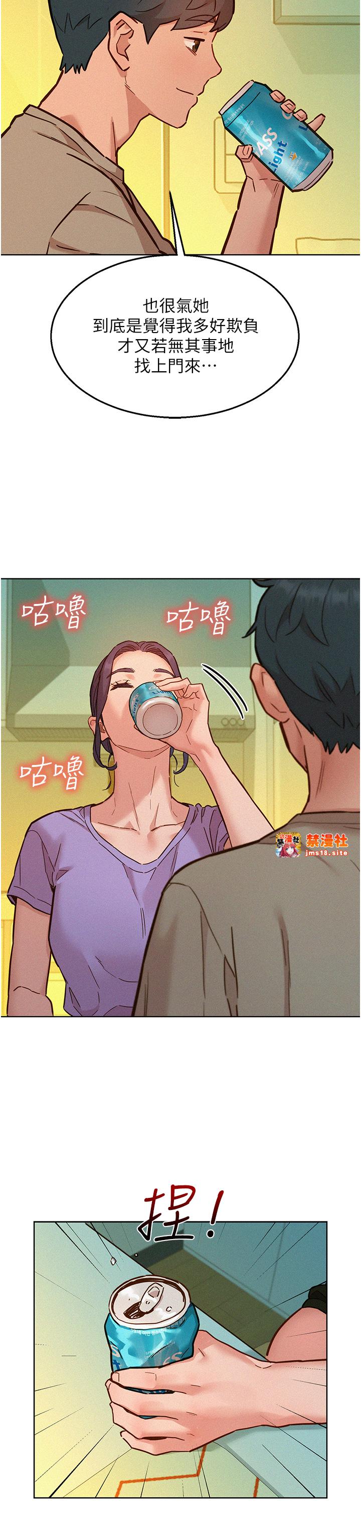 第96话 - 前女友找上门 第 29 页
