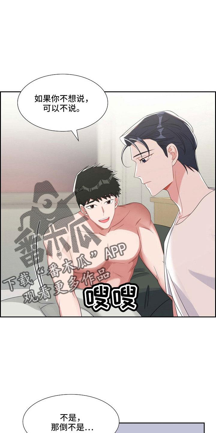 第65话 十足的坏人 第 6 页