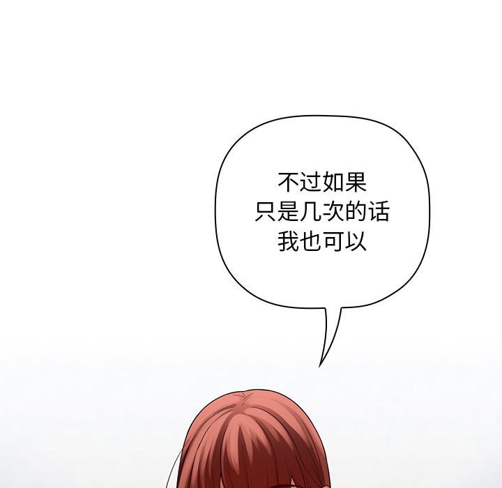 第21话 第 59 页