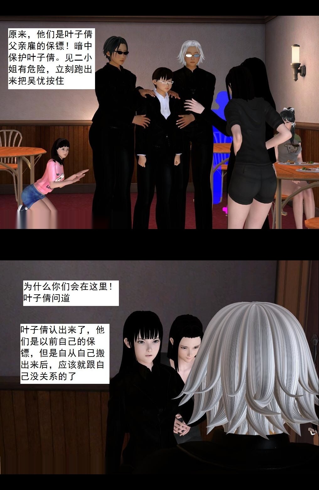 （35）双重打击！小忧身败名裂！【第1回】 第 7 页