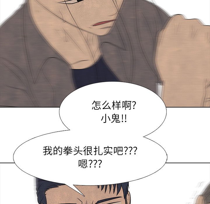 第289话 第 59 页
